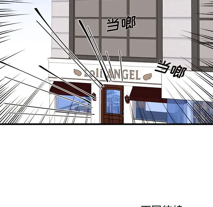 恋爱攻略第15章
