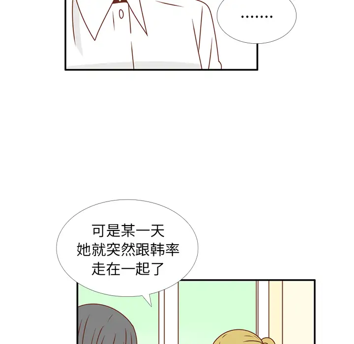 各自的春天第25话