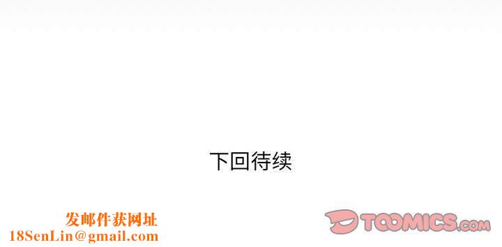 《与婶婶的秘密》第126话