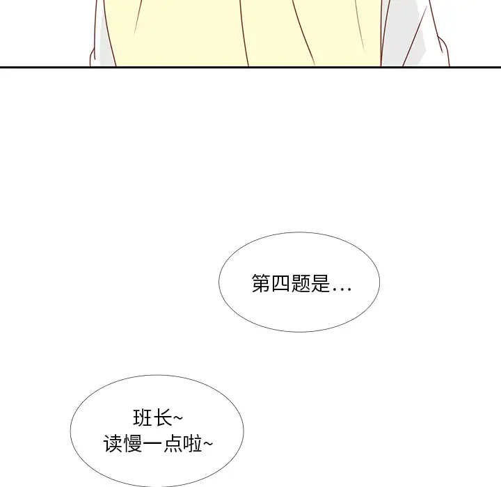 各自的春天第26话