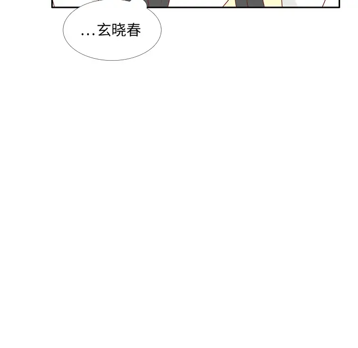 各自的春天第26话