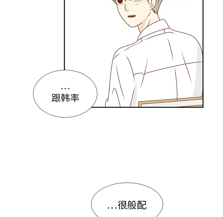 各自的春天第26话