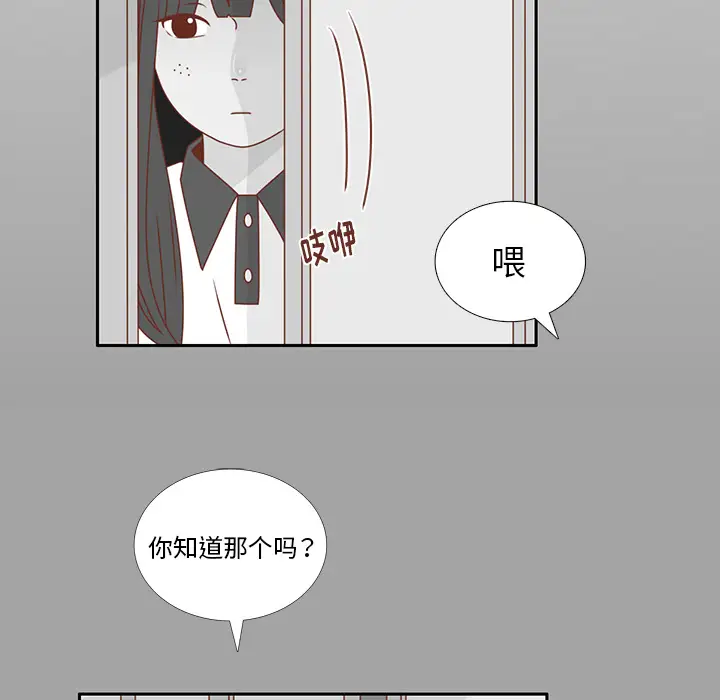 各自的春天第26话