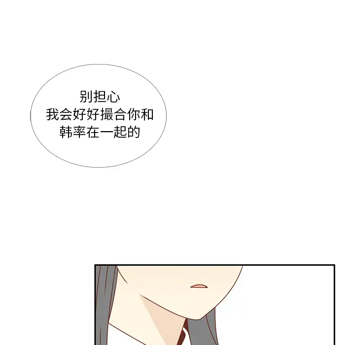 各自的春天第26话