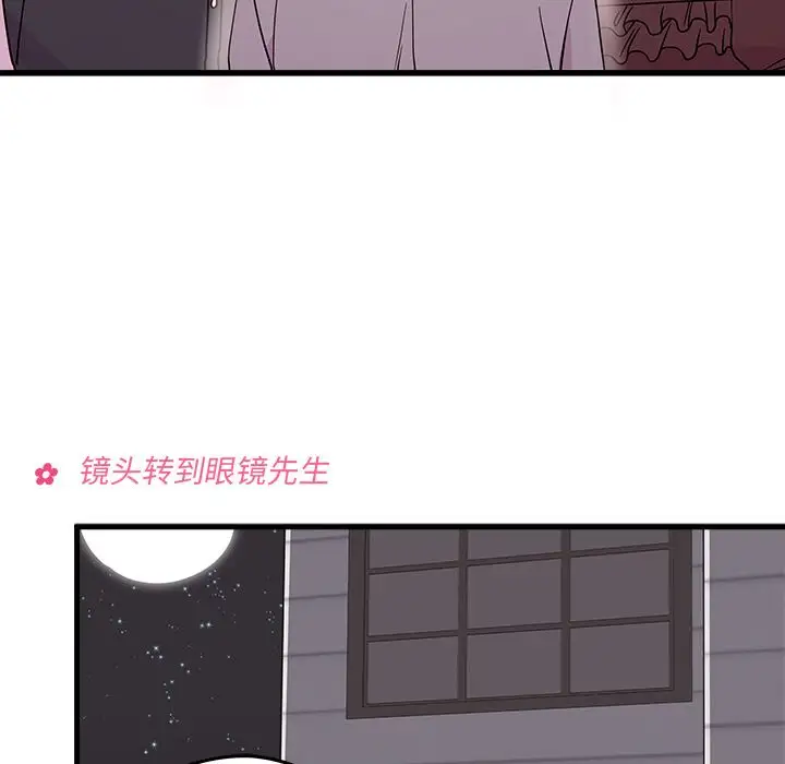 恋爱攻略第16章