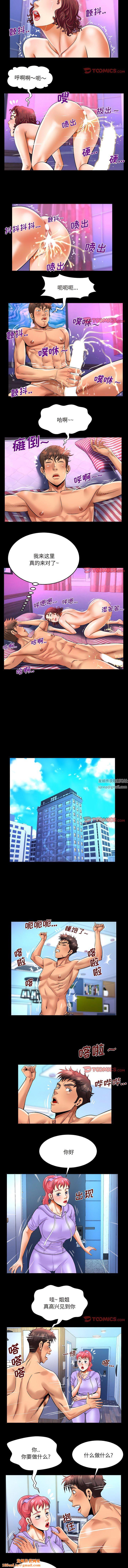 與嬸嬸的秘密第131話