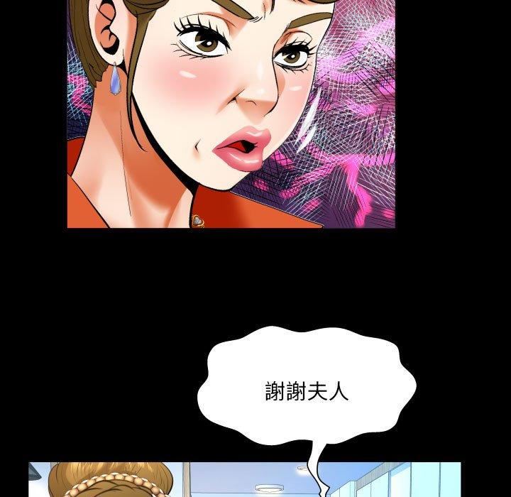 與嬸嬸的秘密第132話