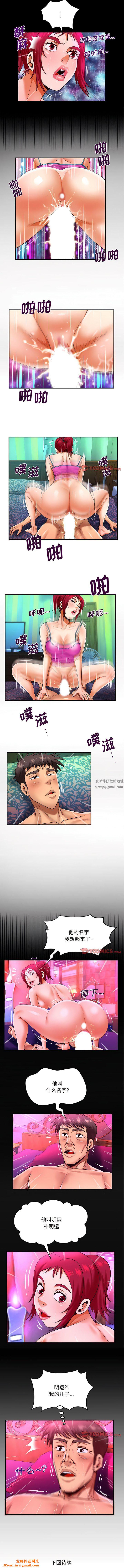 與嬸嬸的秘密第133話