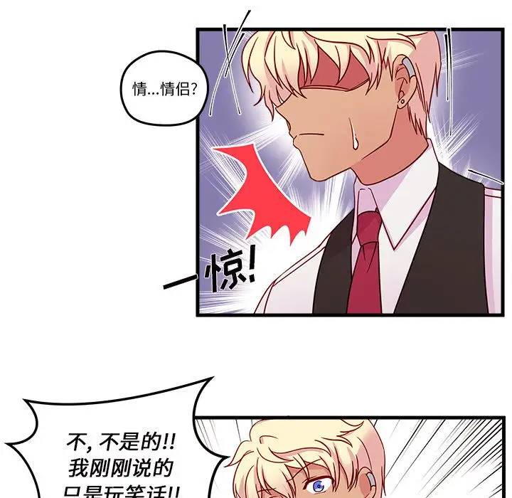 恋爱攻略第17章
