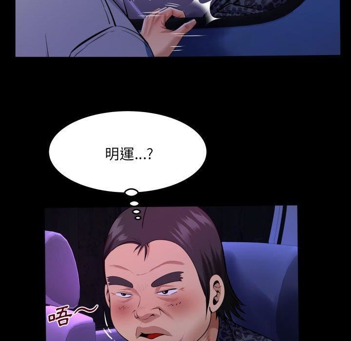 与婶婶的秘密第134话
