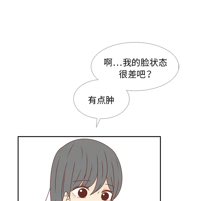 各自的春天第28话