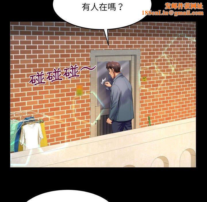 《与婶婶的秘密》第134话