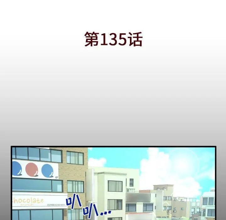 与婶婶的秘密第135话