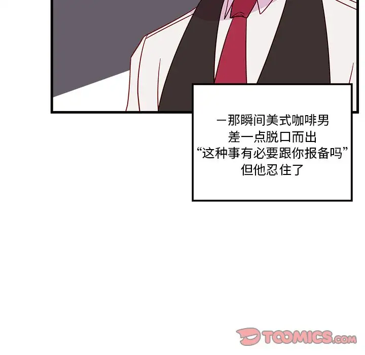 恋爱攻略第18章