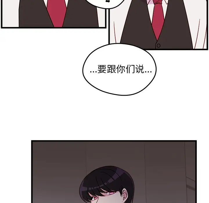 恋爱攻略第18章