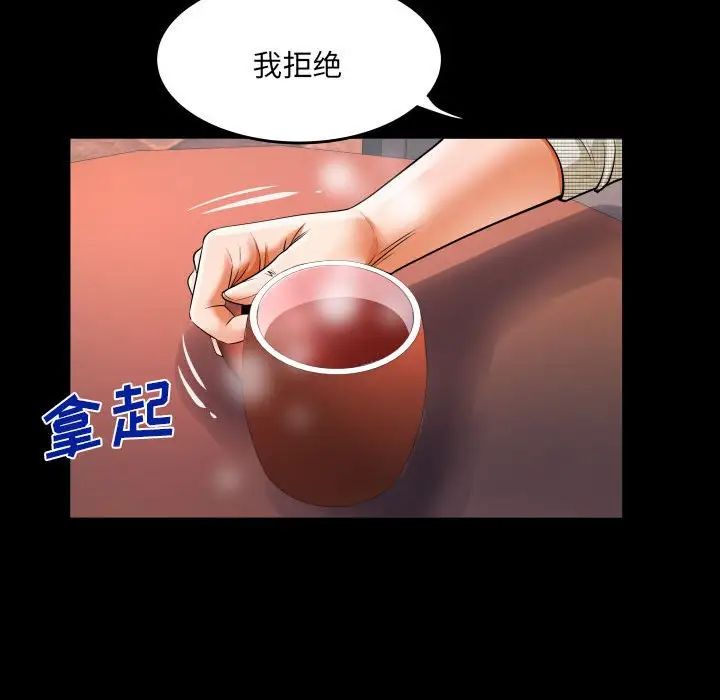 與嬸嬸的秘密第135話