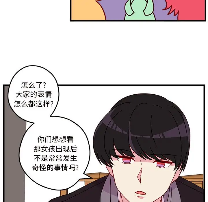 恋爱攻略第18章
