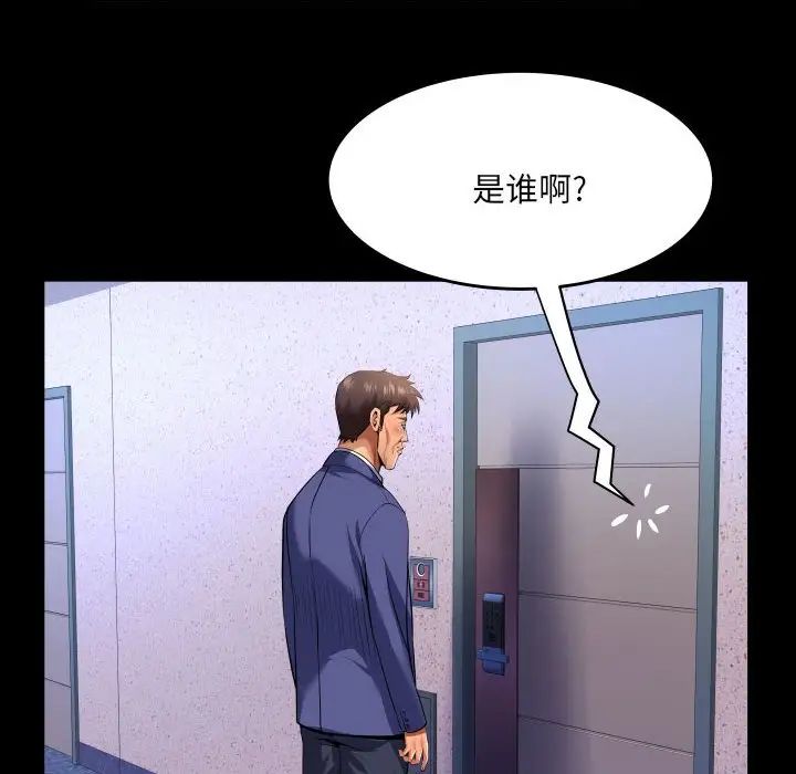 與嬸嬸的秘密第135話