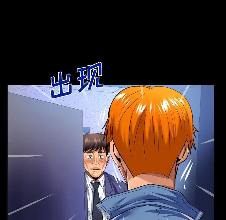 与婶婶的秘密第135话