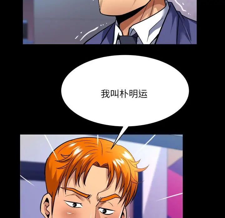 《与婶婶的秘密》第135话