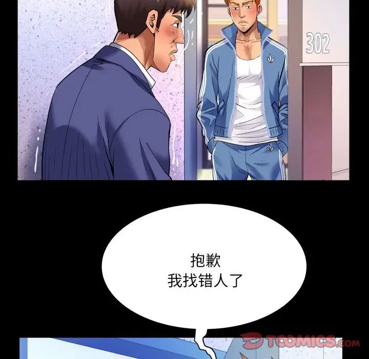 與嬸嬸的秘密第135話