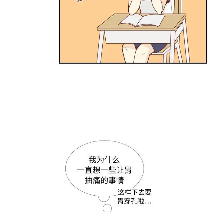 各自的春天第29话