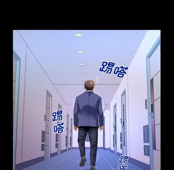 與嬸嬸的秘密第135話