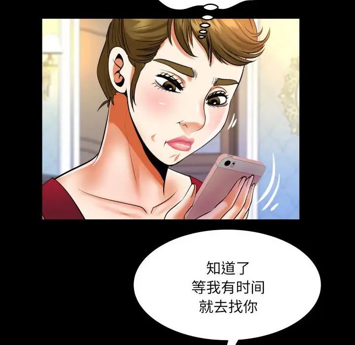 《与婶婶的秘密》第135话
