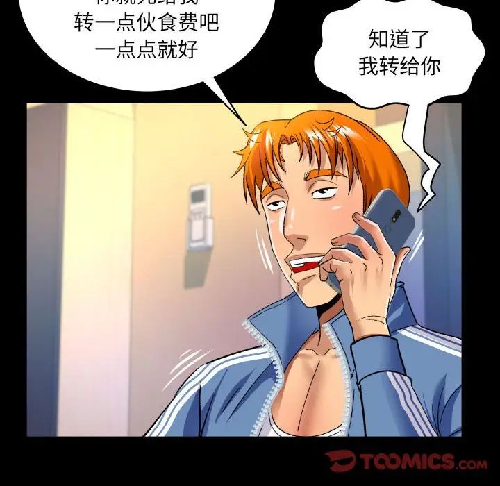 与婶婶的秘密第135话