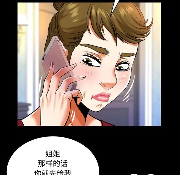 與嬸嬸的秘密第135話