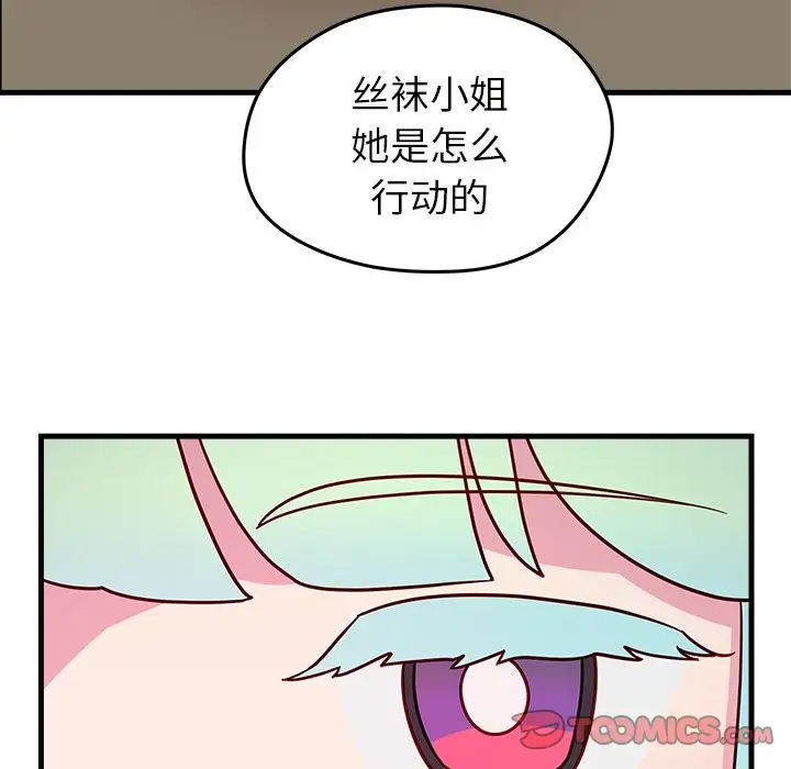 恋爱攻略第18章