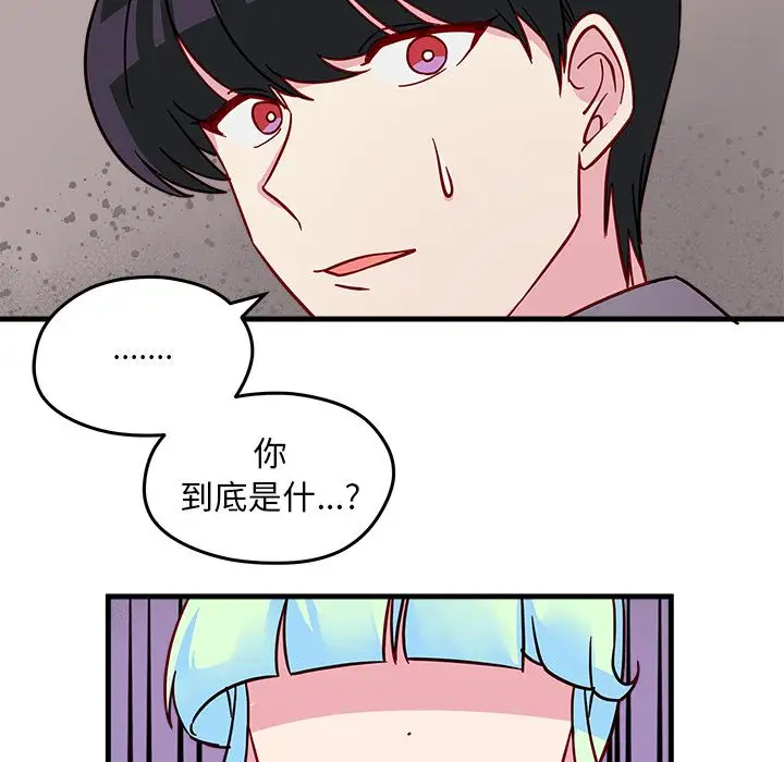 恋爱攻略第18章