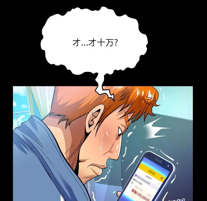与婶婶的秘密第135话
