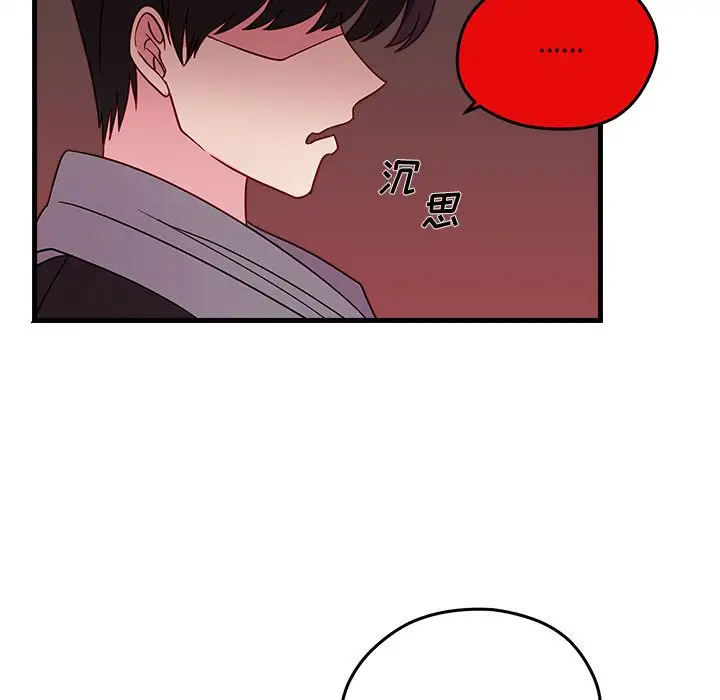 恋爱攻略第18章
