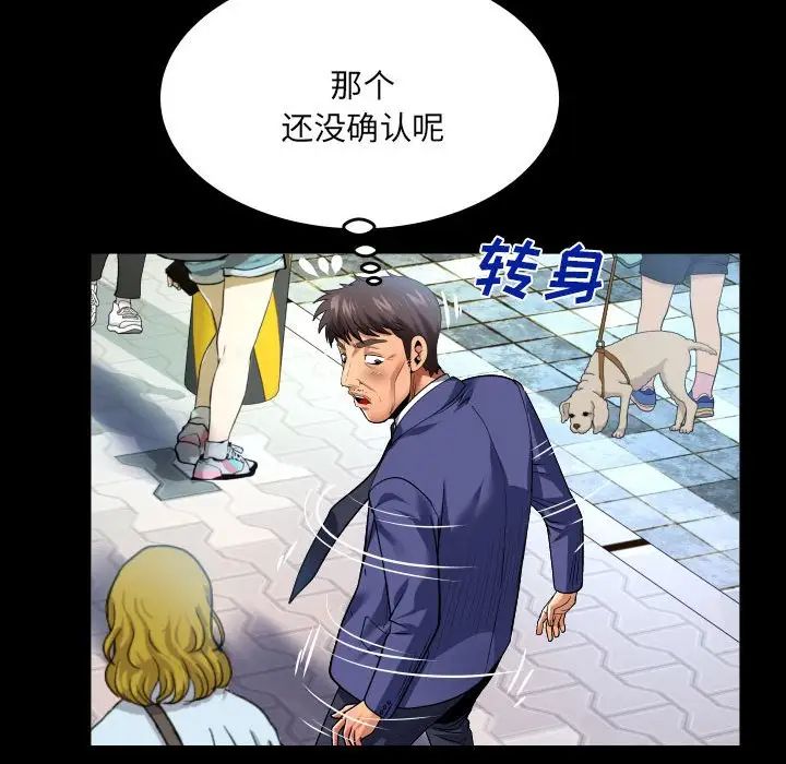 与婶婶的秘密第135话