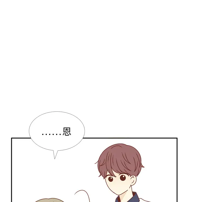 各自的春天第29话