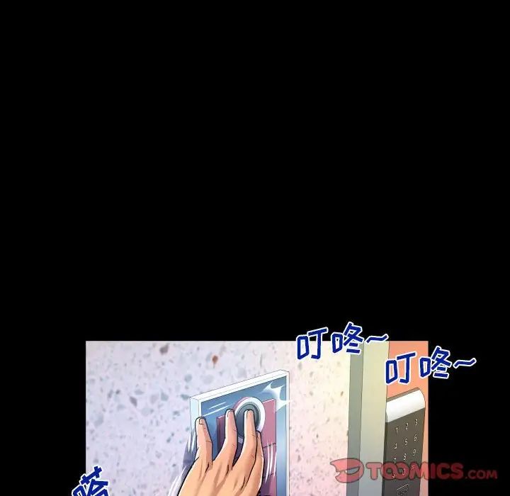 與嬸嬸的秘密第135話