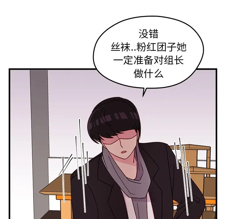 恋爱攻略第18章