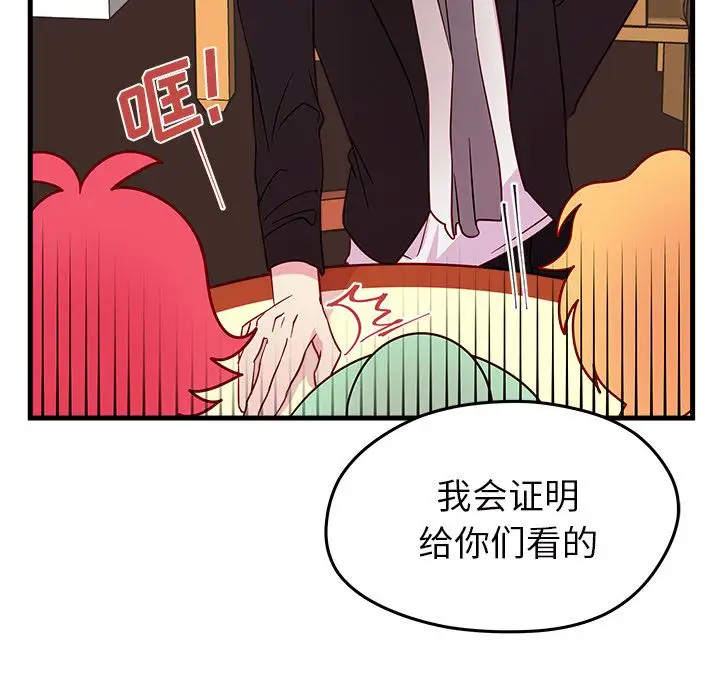恋爱攻略第18章