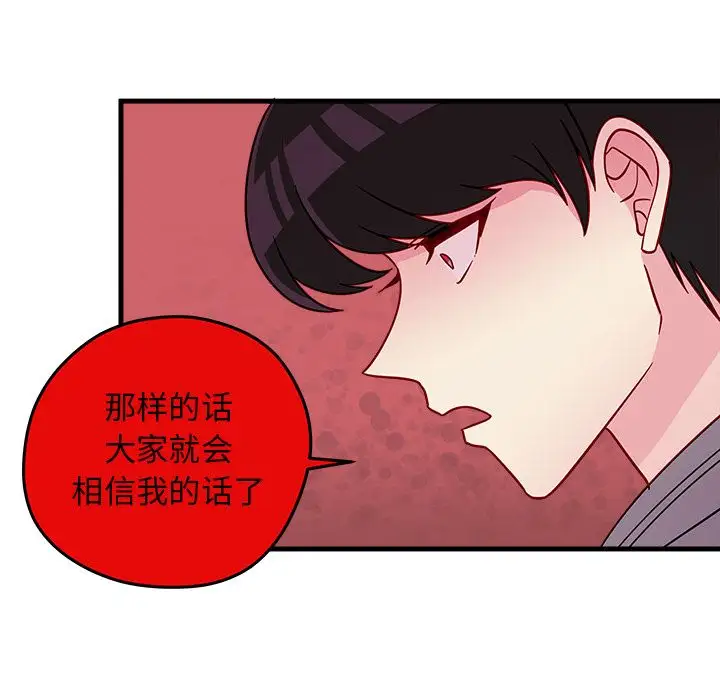 恋爱攻略第18章