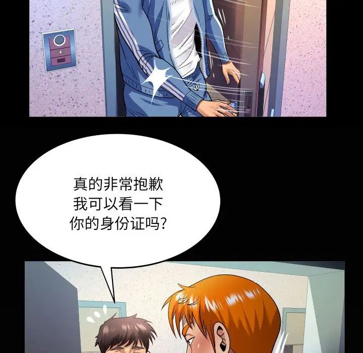 与婶婶的秘密第135话