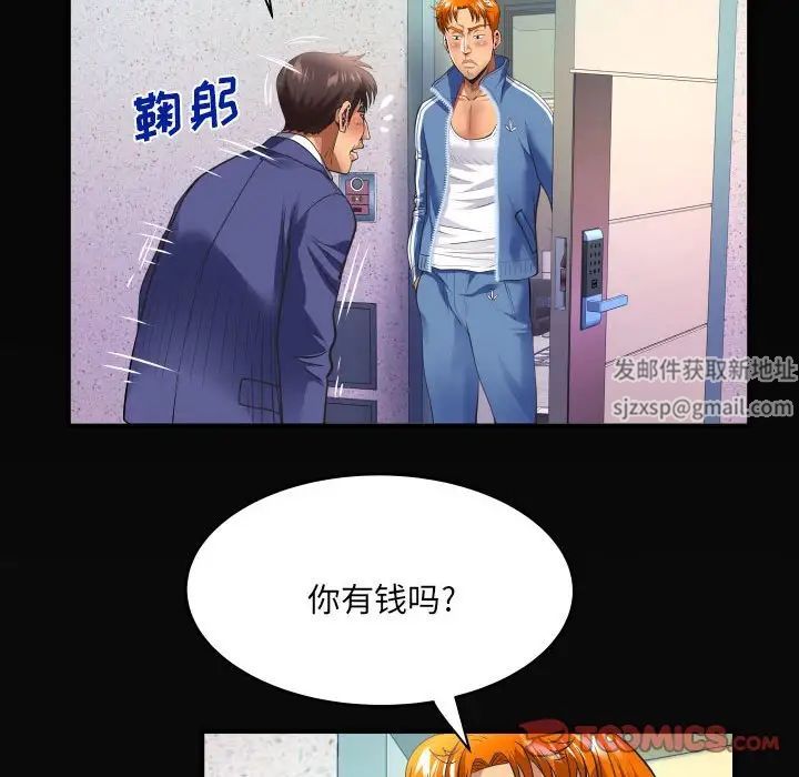 与婶婶的秘密第135话