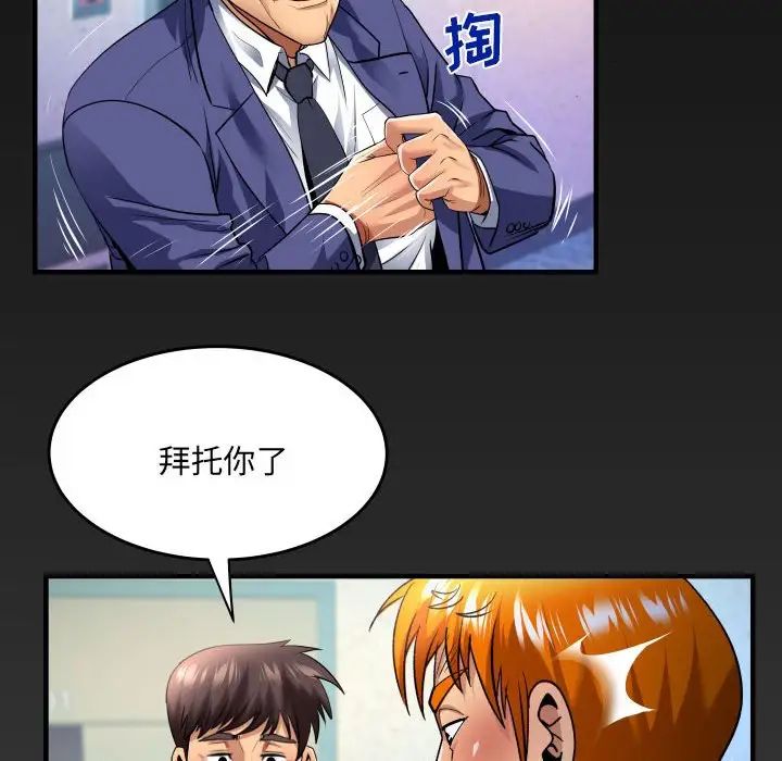 与婶婶的秘密第135话