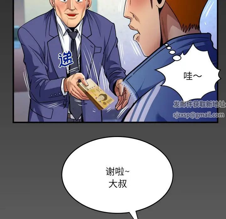 與嬸嬸的秘密第135話