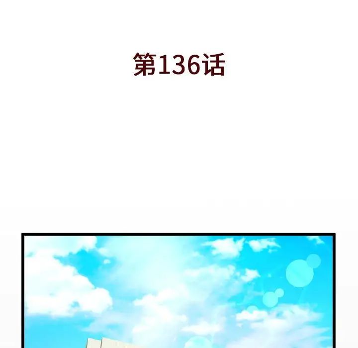 與嬸嬸的秘密第136話