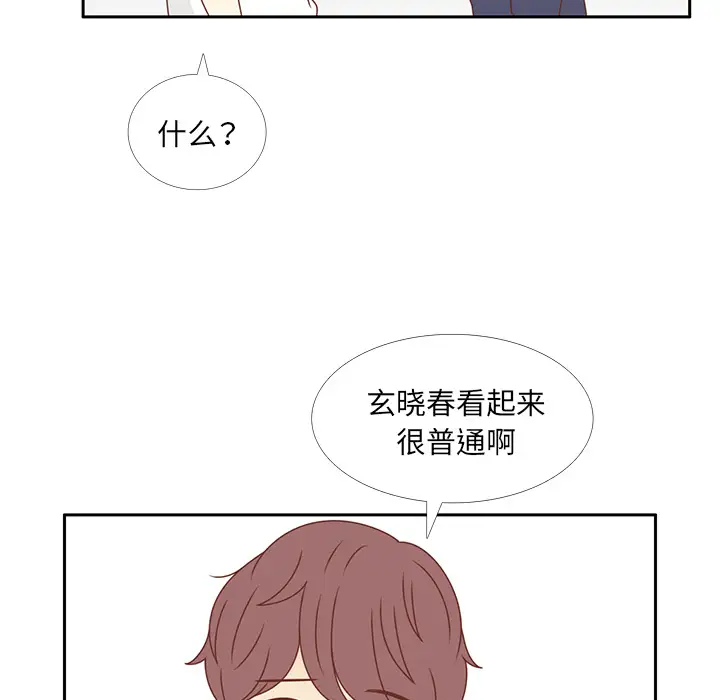 各自的春天第29话