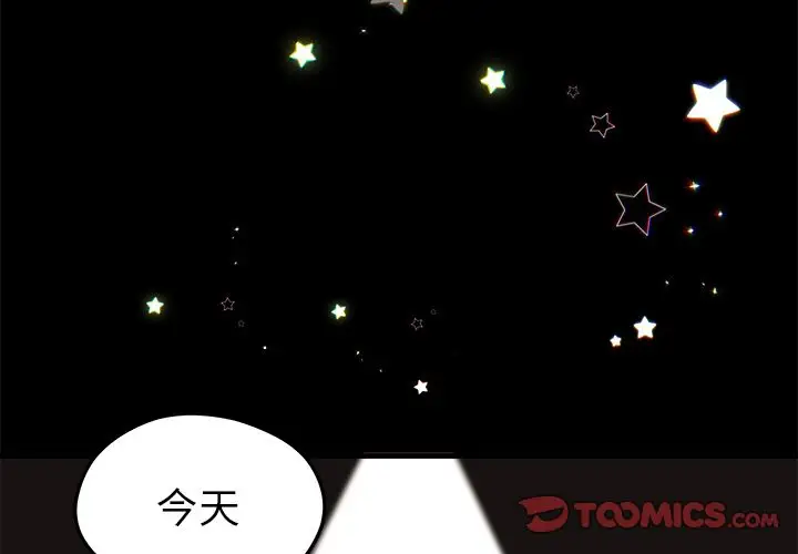 恋爱攻略第19章