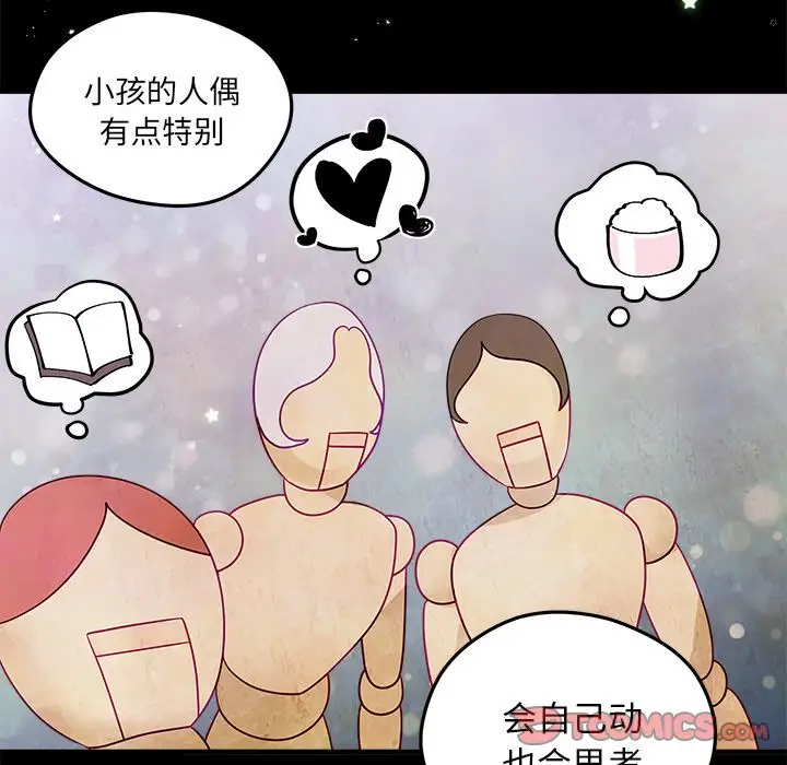 恋爱攻略第19章