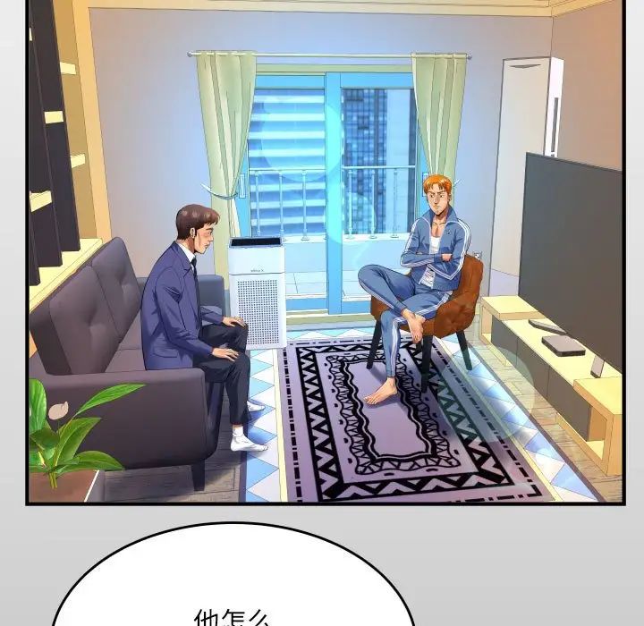 與嬸嬸的秘密第136話
