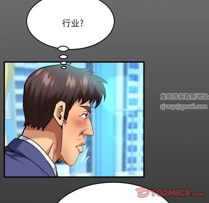 與嬸嬸的秘密第136話